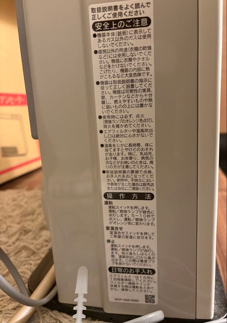 都市ガス（天然ガス）13A ガスファンヒーター SFG-409R