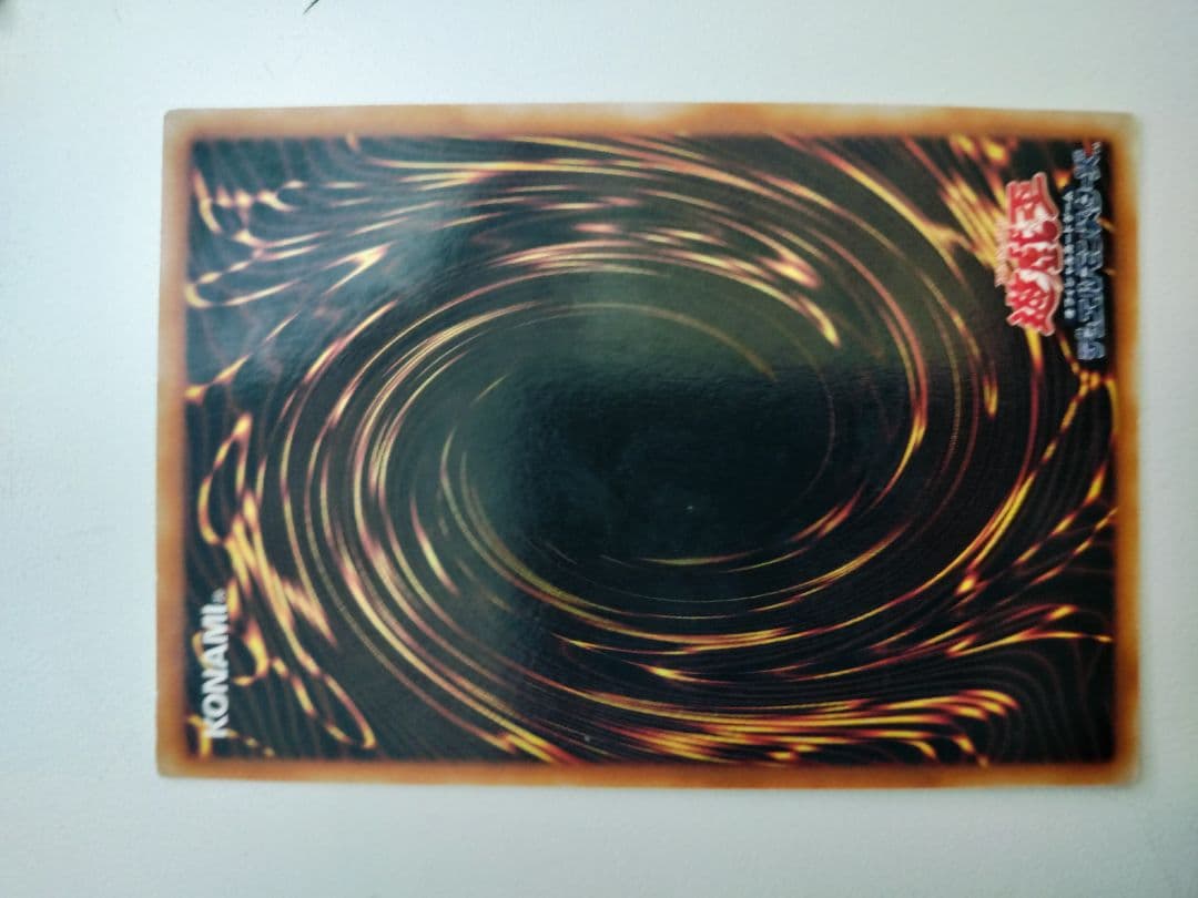 遊戯王 青眼の白龍 初期 Vol.1 ウルトラレア ブルーアイズホワイトドラゴン