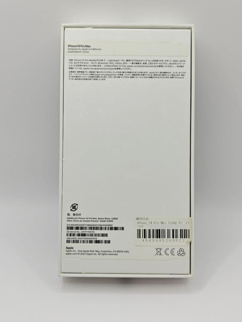 Apple iPhone 14 pro max 128GB 説明必読
