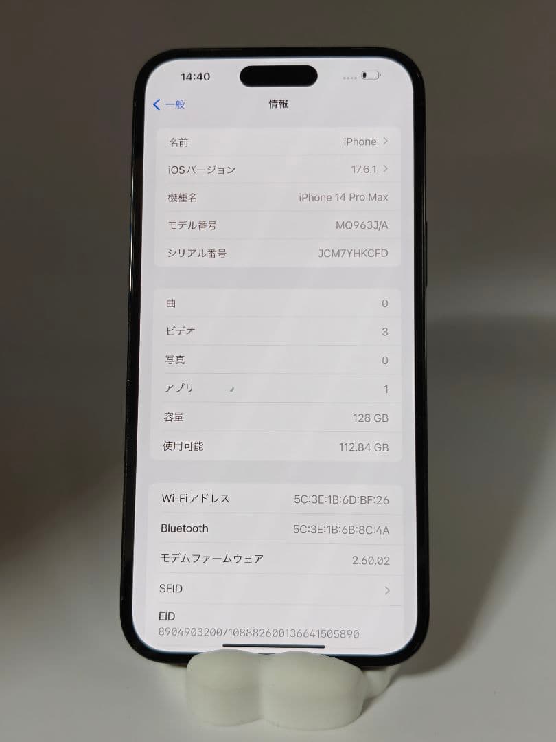 Apple iPhone 14 pro max 128GB 説明必読