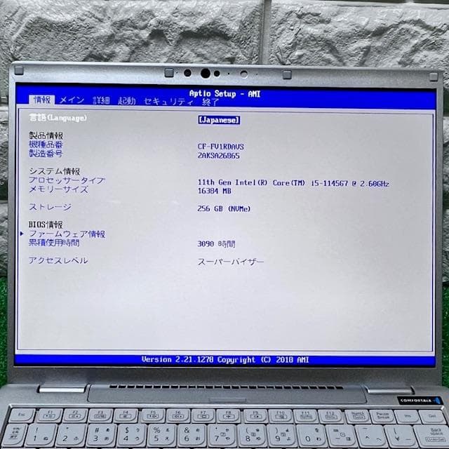 【2021】第11世代上級ハイスペック！Panasonic CF-FV1