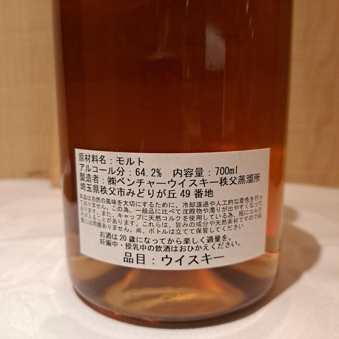 イチローズモルト 秩父 シングルカスク #3260