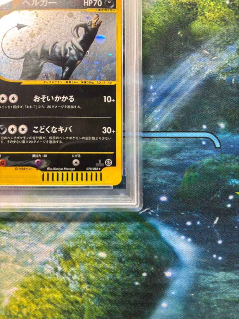 【PSA9】ヘルガー 070/088 1st 渦あり　カードe ポケモンカード