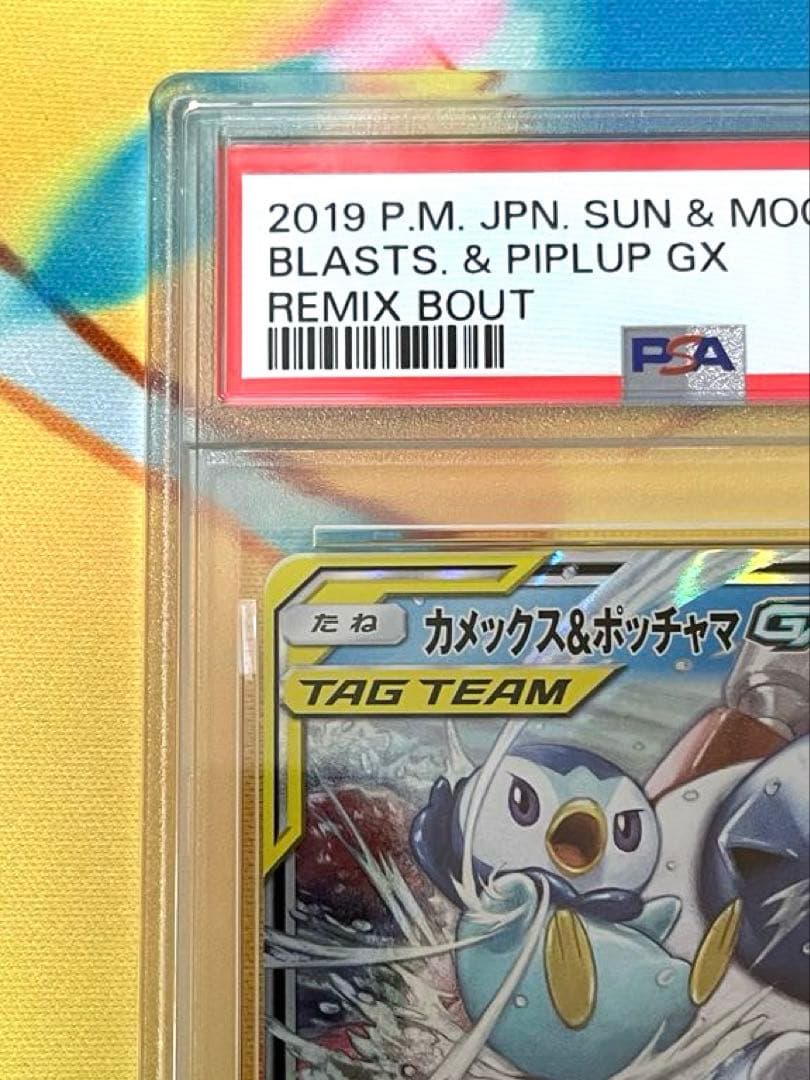 【PSA10】カメックス&ポッチャマ GX RR 016 GEM MT 10