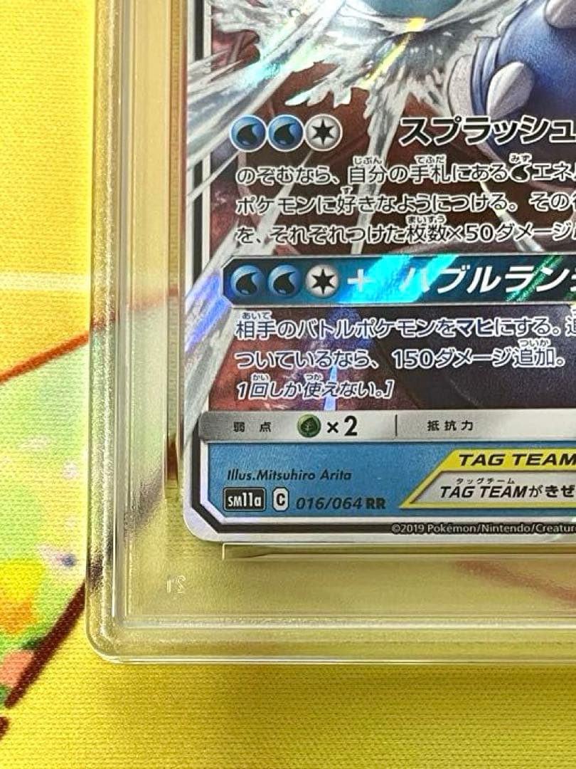 【PSA10】カメックス&ポッチャマ GX RR 016 GEM MT 10