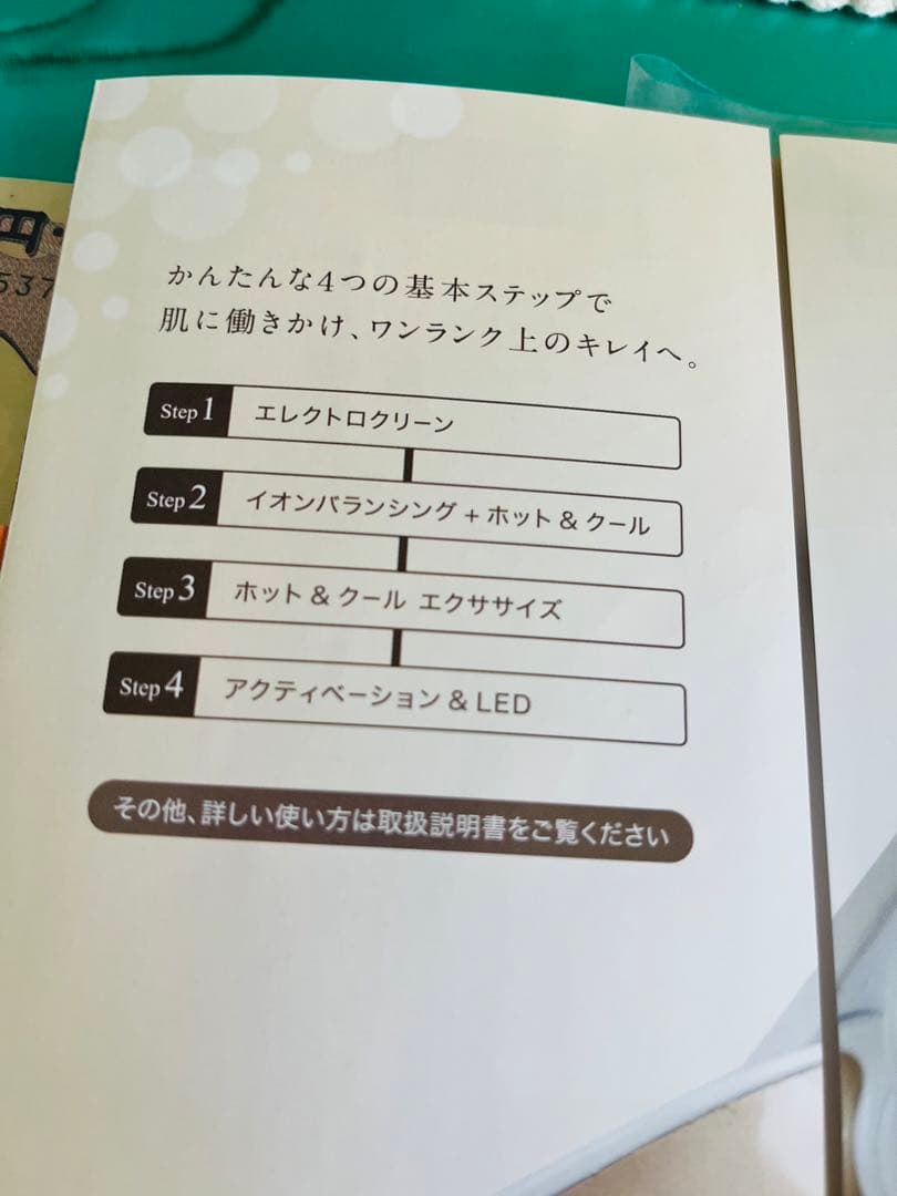 ナリス　MEGA BEAUTY 充電式家庭用美顔器