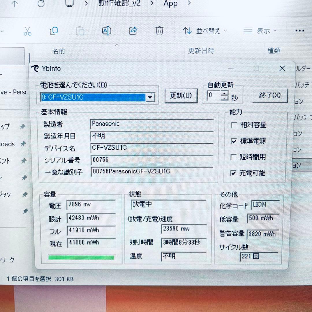 レッツノート ノートPC 第11世代corei5 オフィス WUXGA 16GB