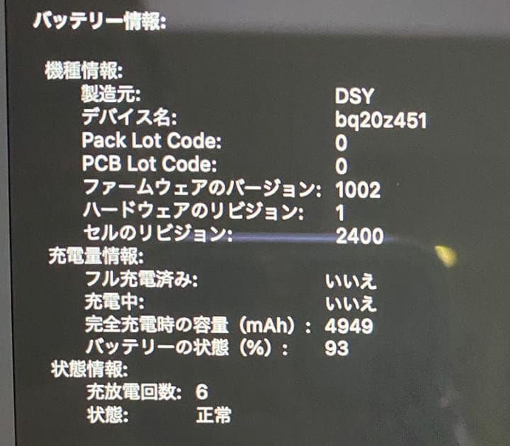※値下げ【使用5回以内】Macbook pro 2019 13 inch