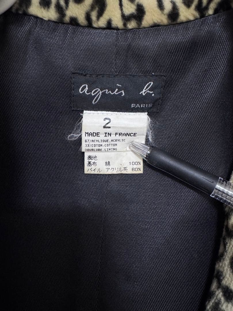 agnes b. アニエスベー ビンテージ レオパードコート