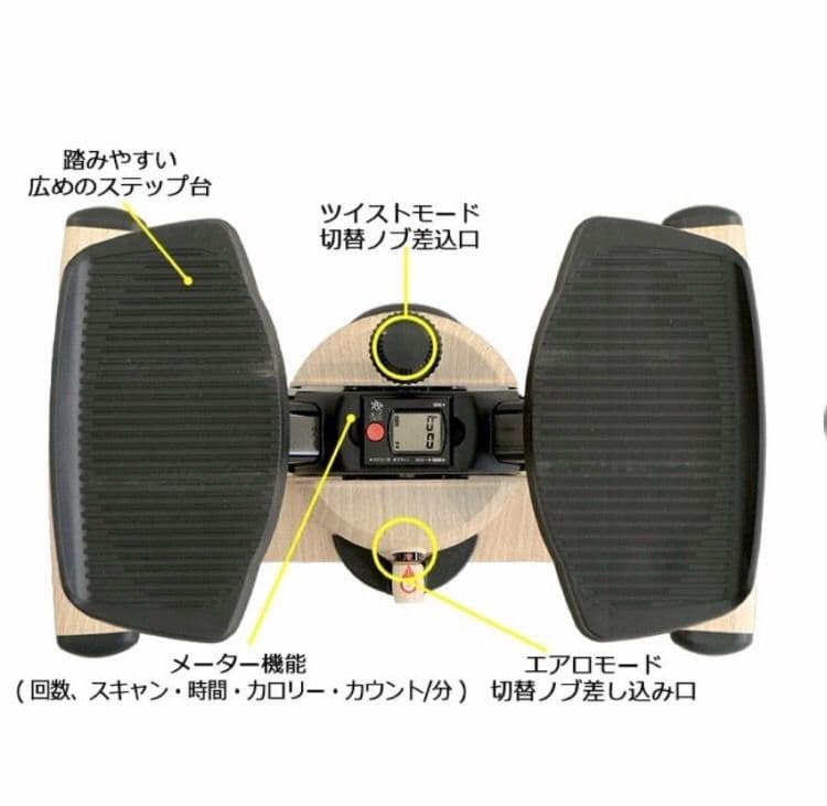 【木目×モノトーン】ツイストエアロステッパー Premium＊お洒落カラー