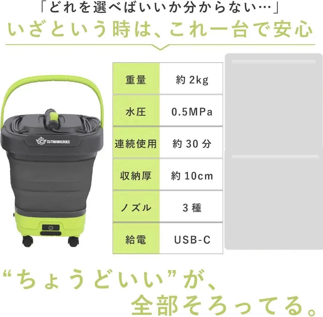 高圧洗浄機 軽量 コードレス 家庭用 ポータブル 折りたたみ キャスター付き