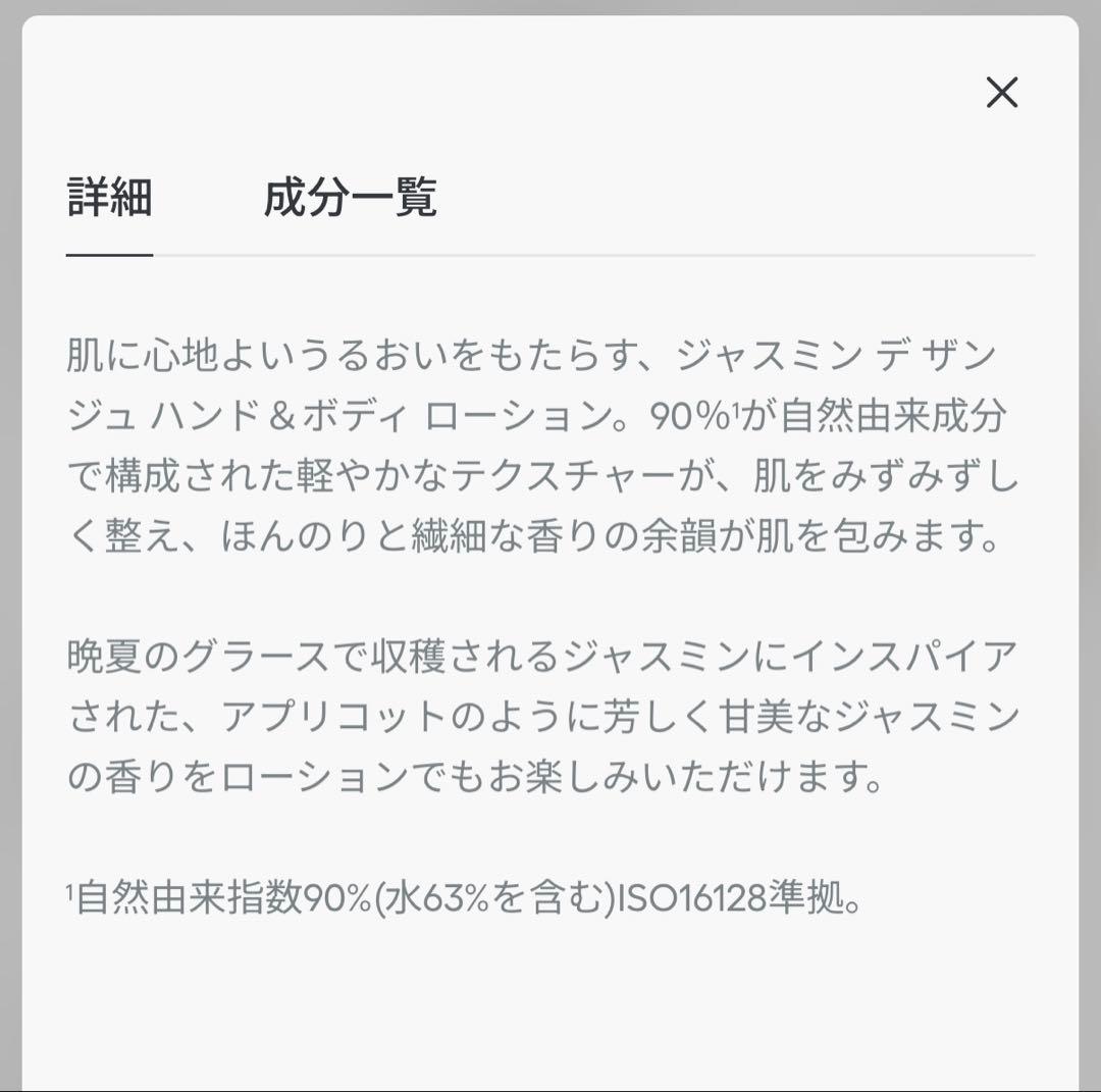 ディオール ローション