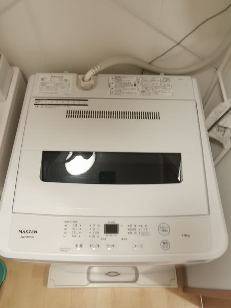 美品　MAXZEN 縦型洗濯機 MAW-70H 7kg ホワイト