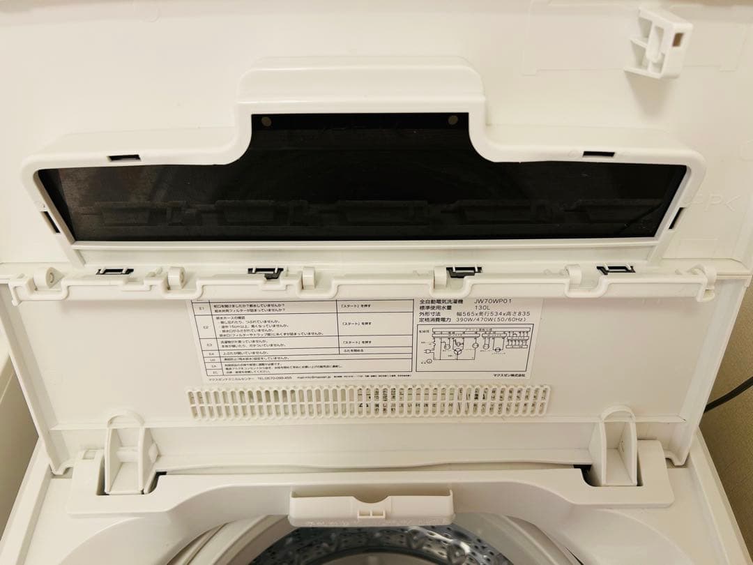 美品　MAXZEN 縦型洗濯機 MAW-70H 7kg ホワイト