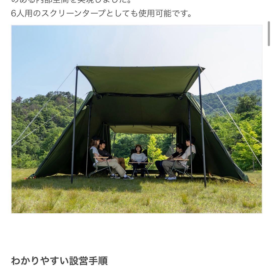 ヨンヨンベースTC キャンプテント