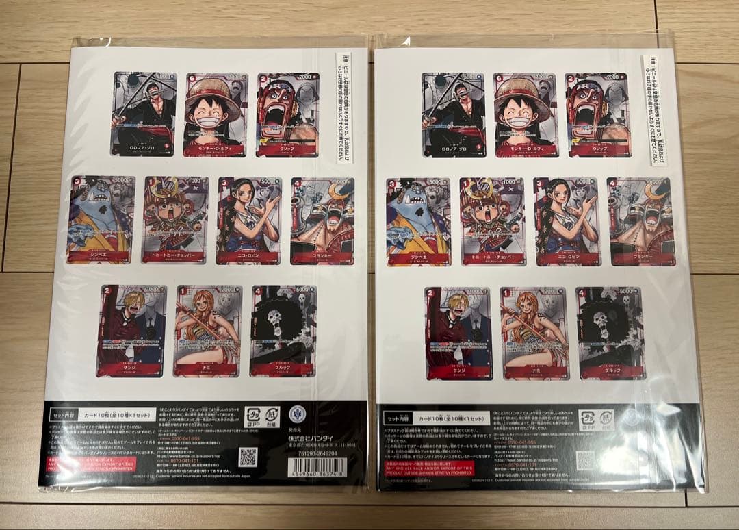 ワンピースカードコレクション25周年エディション　未開封　２点セット