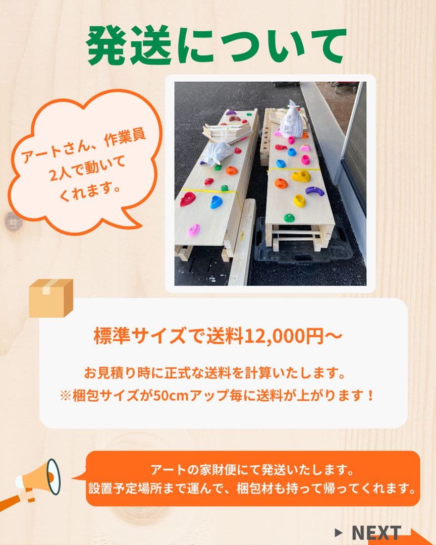 Miiさんオーダー　うんてい　室内うんてい　室内遊具　ボルダリング　うんてい