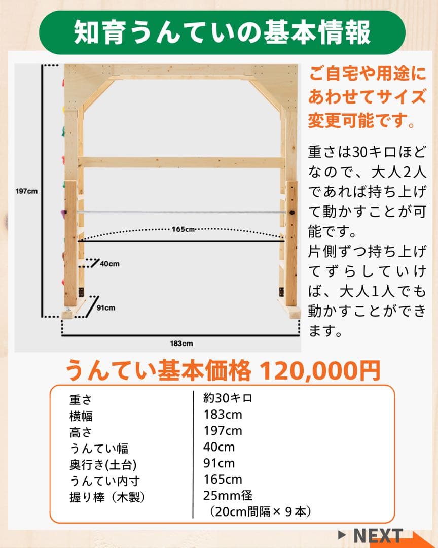 Miiさんオーダー　うんてい　室内うんてい　室内遊具　ボルダリング　うんてい