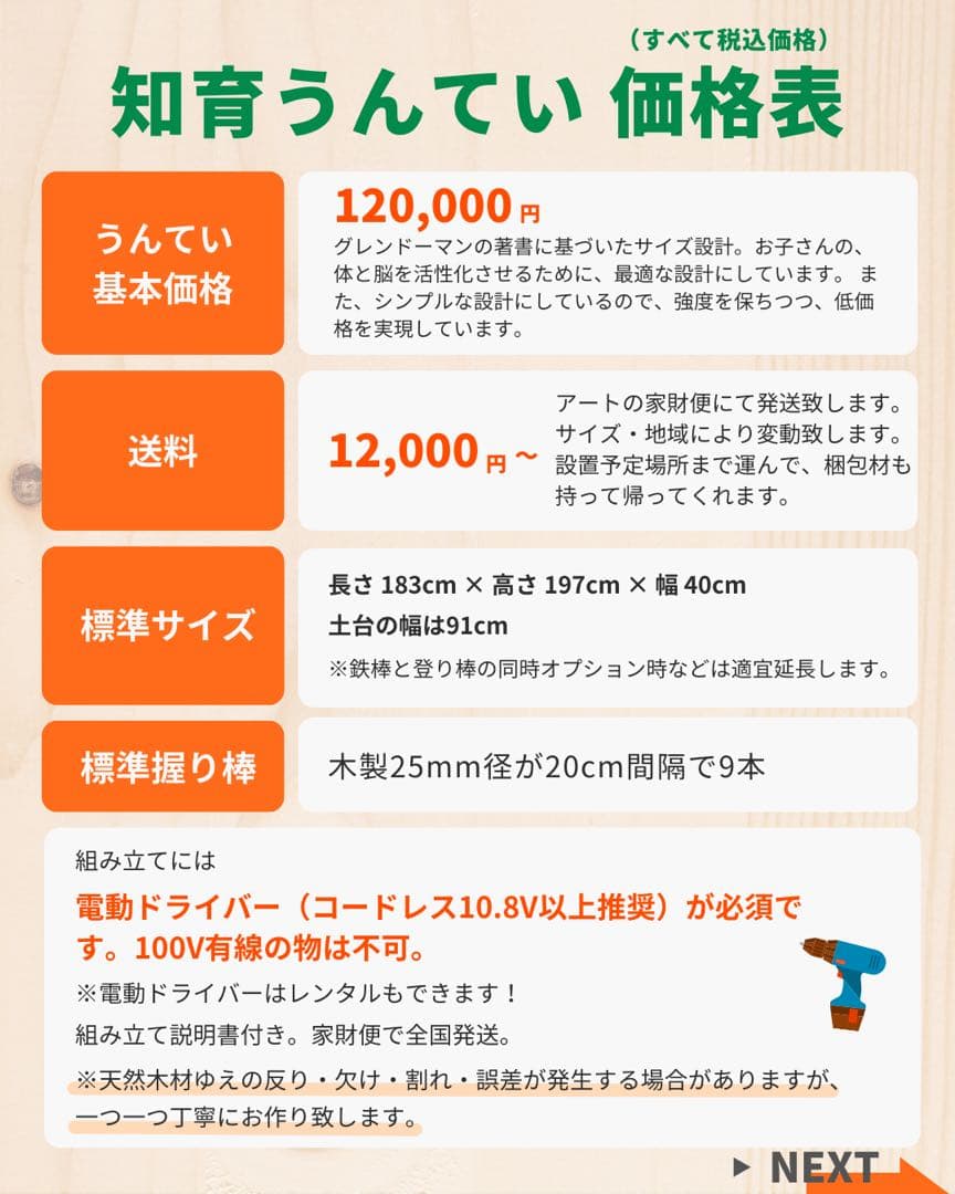 Miiさんオーダー　うんてい　室内うんてい　室内遊具　ボルダリング　うんてい