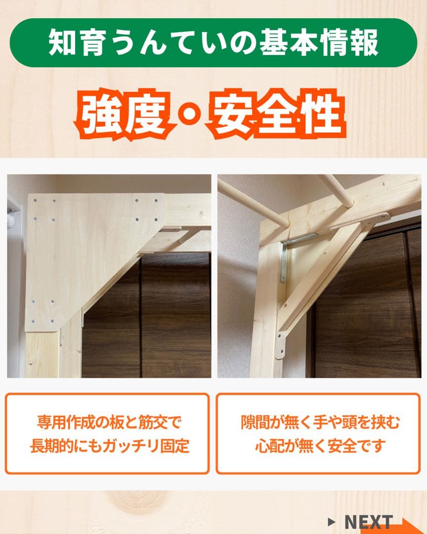 Miiさんオーダー　うんてい　室内うんてい　室内遊具　ボルダリング　うんてい