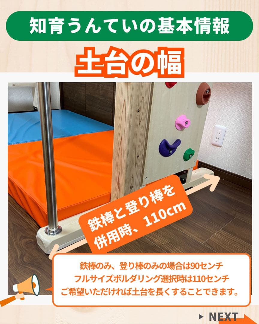 Miiさんオーダー　うんてい　室内うんてい　室内遊具　ボルダリング　うんてい