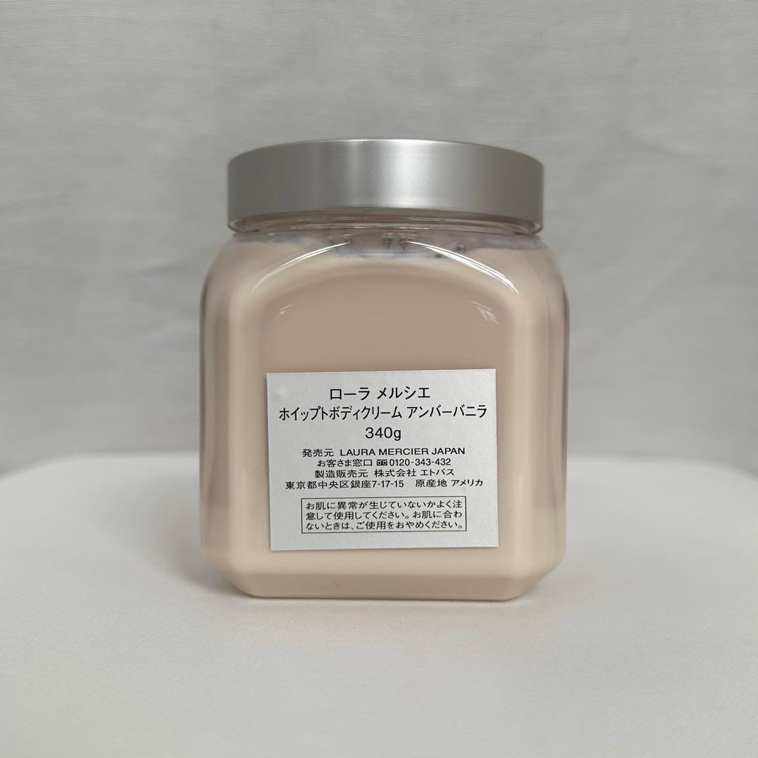 ローラメルシエ ホイップドボディクリーム アンバーバニラ　340g