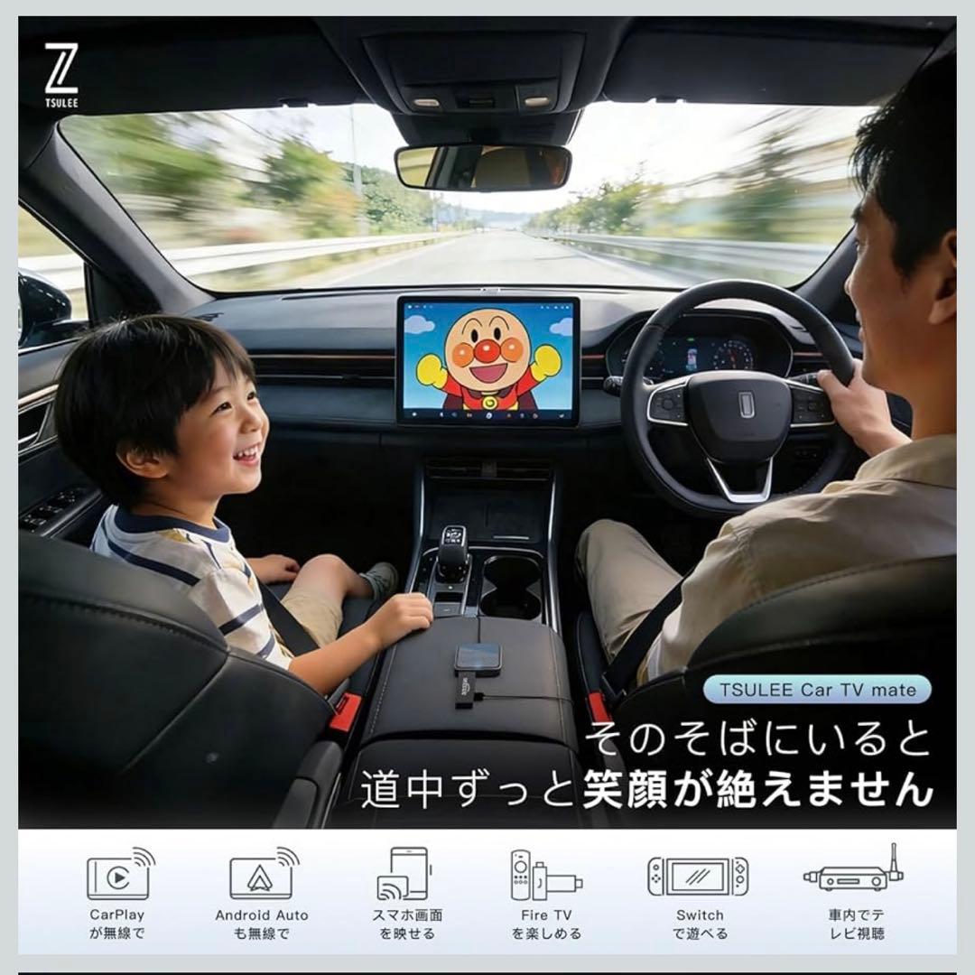Car TV Mate Pro Max ワイヤレスアダプタ carplay