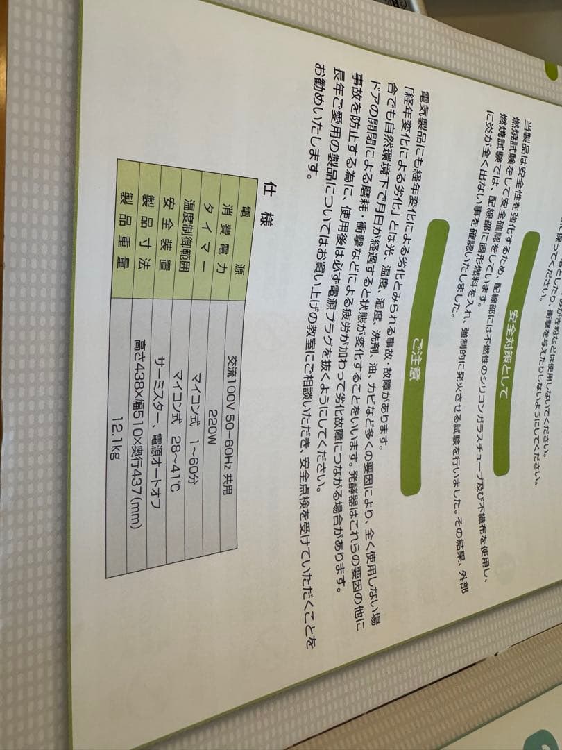 パン発酵器　SK555 JHBS 説明書付き　パン作り