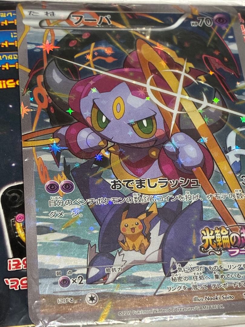 【未開封】光輪の超魔神 フーパ 入場者プレゼント プロモ 155/XY-P