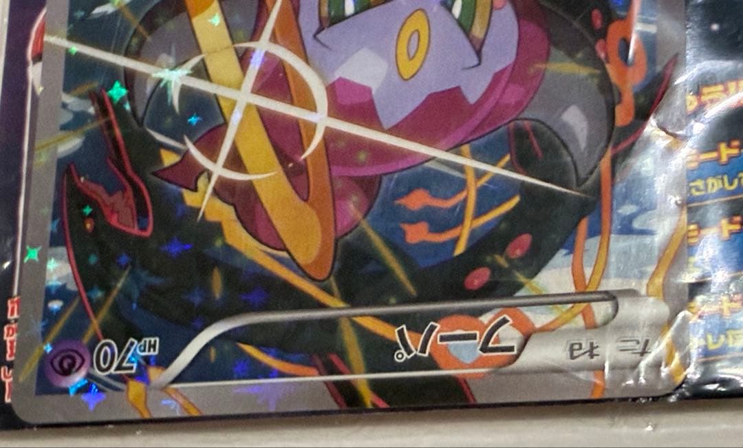 【未開封】光輪の超魔神 フーパ 入場者プレゼント プロモ 155/XY-P