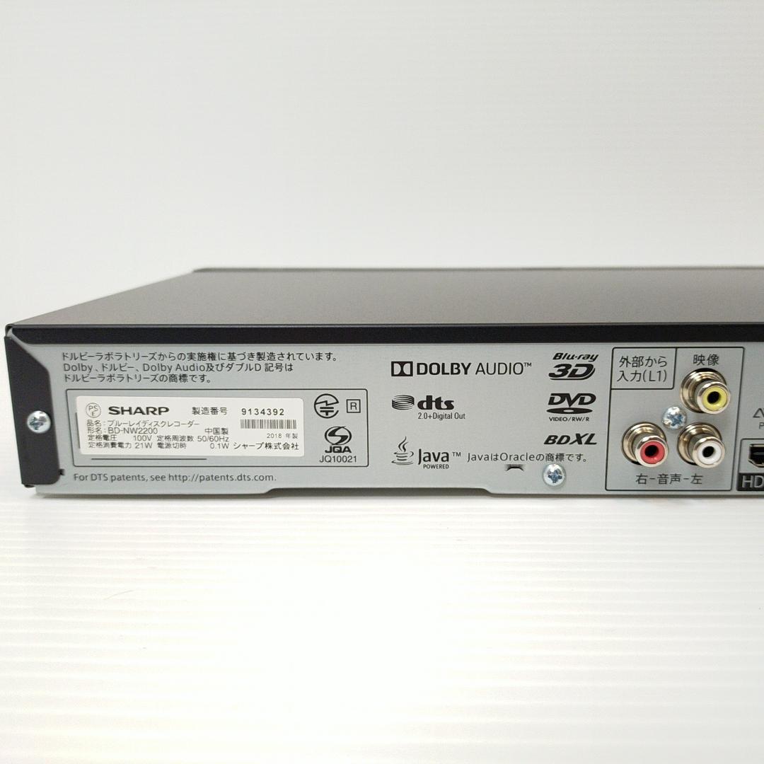 シャープ AQUOS ブルーレイレコーダー 2TB2チューナーBD-NW2200