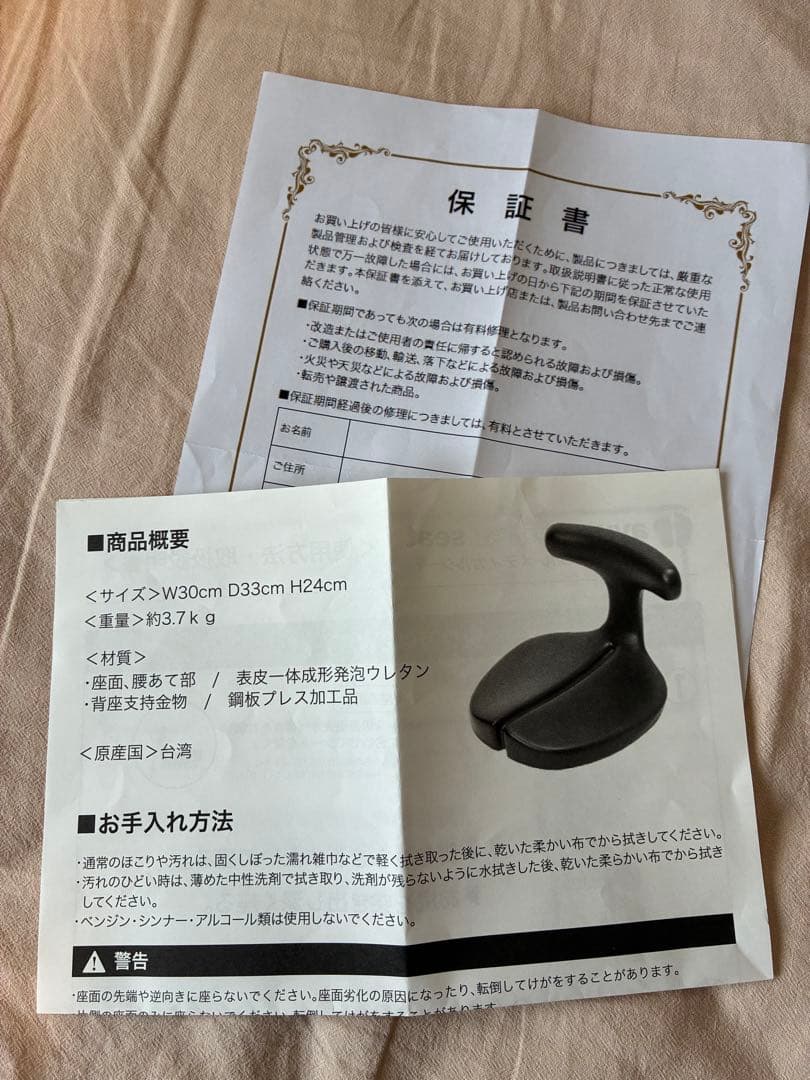 アーユルチェア・座椅子