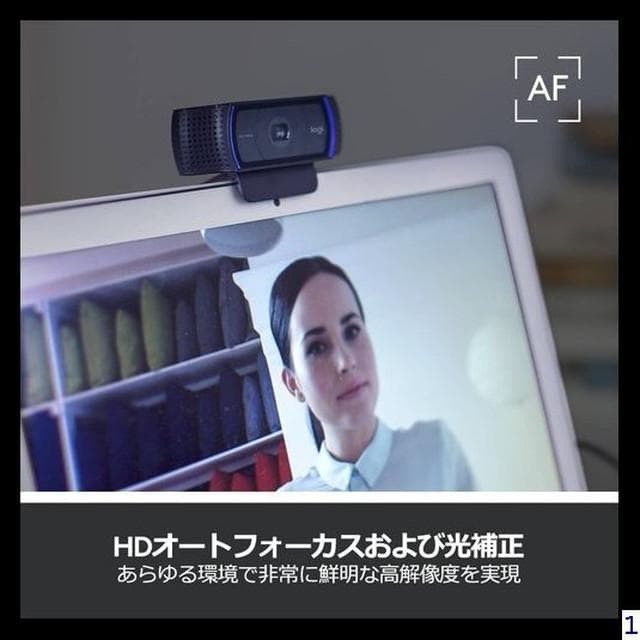 ロジクールC920nフルHD1080P自動フォーカス ステレオマイク ブラック