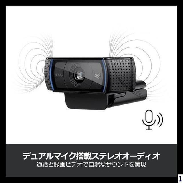 ロジクールC920nフルHD1080P自動フォーカス ステレオマイク ブラック