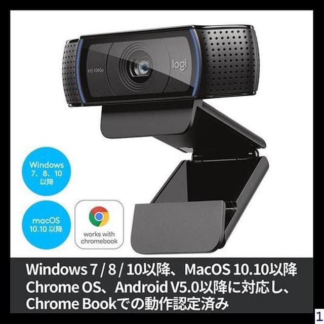 ロジクールC920nフルHD1080P自動フォーカス ステレオマイク ブラック