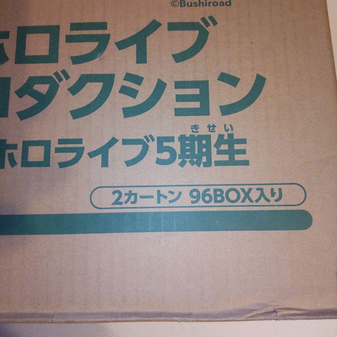 ブシロード　初版版　ホロライブ　5期生　Reバース　2カートン　マスターカートン