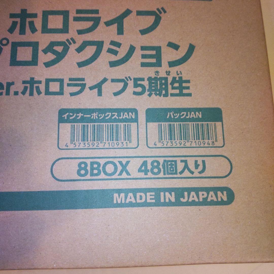 ブシロード　初版版　ホロライブ　5期生　Reバース　2カートン　マスターカートン