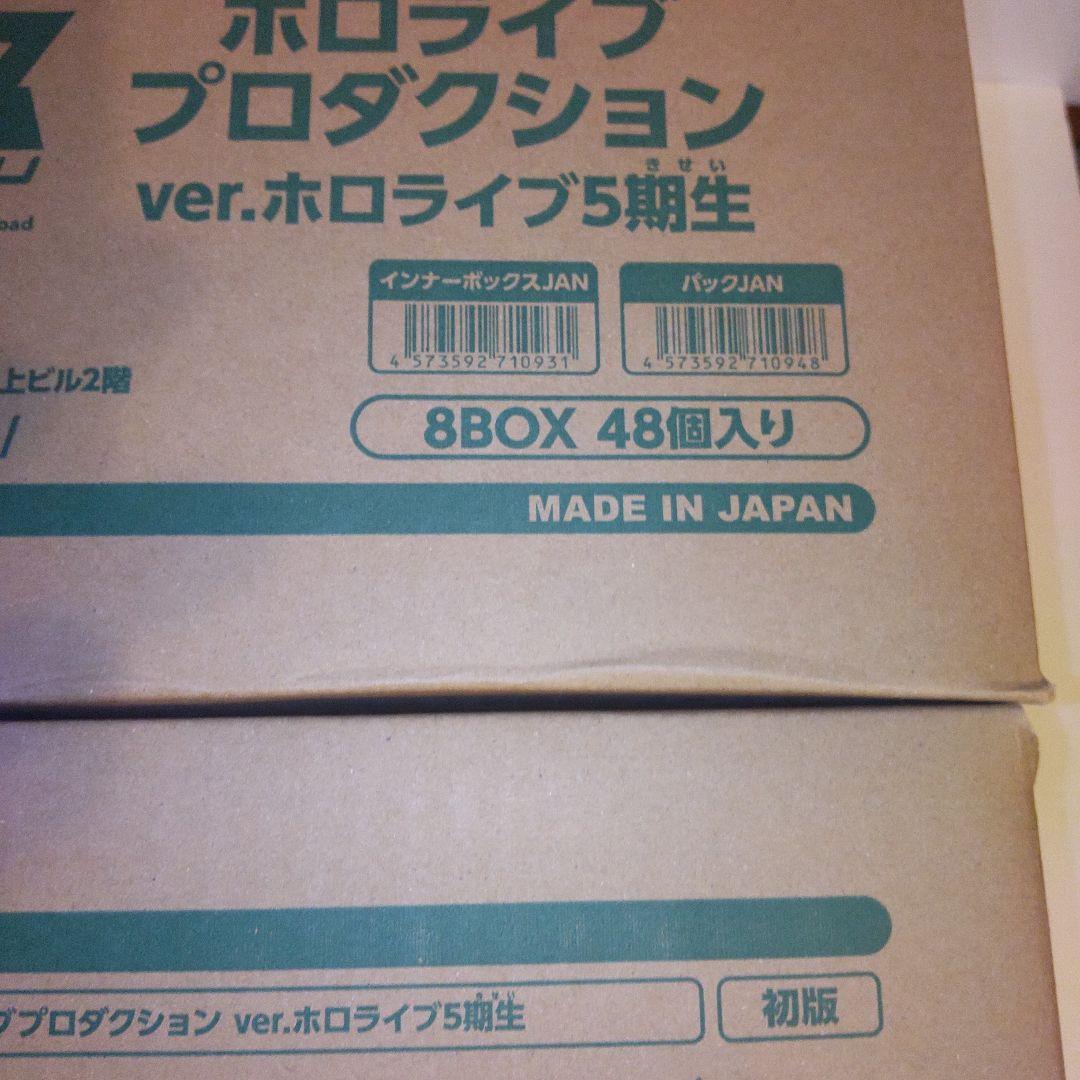 ブシロード　初版版　ホロライブ　5期生　Reバース　2カートン　マスターカートン