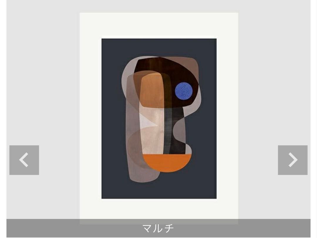 アトリエCPH abstract 50×70 アートポスター　北欧　インテリア