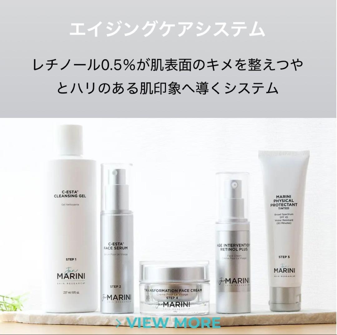 ＳＡＬＥ! ４日まで！　新未開封　ジャンマリーニ　エイジングケアシステム