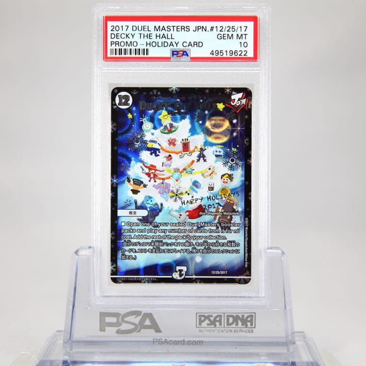 ホリデーカード　PSA10 4枚セット➕勝太　フルコンプセット