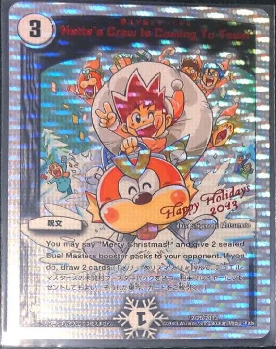 ホリデーカード　PSA10 4枚セット➕勝太　フルコンプセット