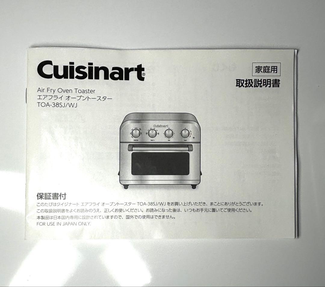 2023年製 cuisinart エアフライオーブントースター クイジナート 白
