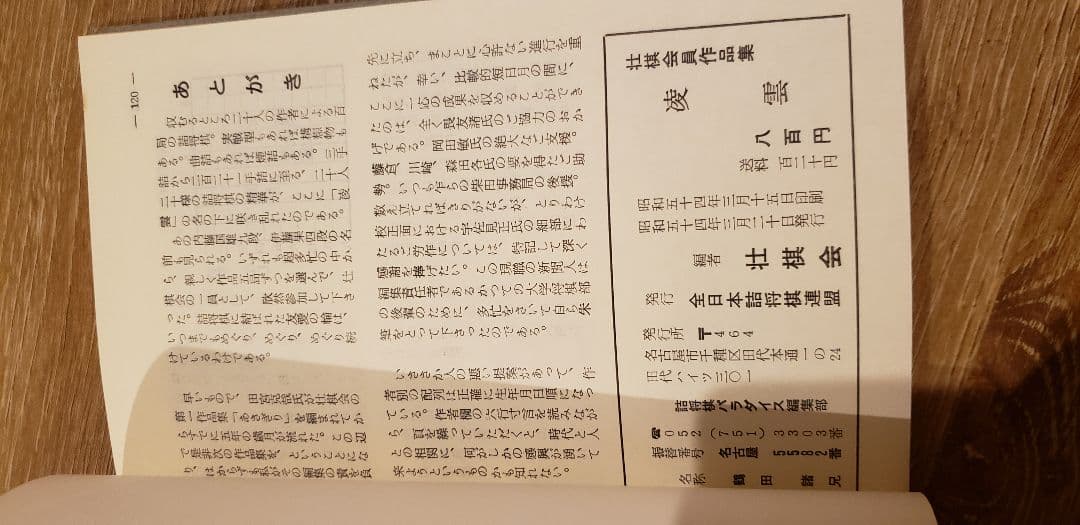 田邉重信「昭和詰将棋　秀局懐古録　上巻」など全13冊　詰将棋付録11冊！