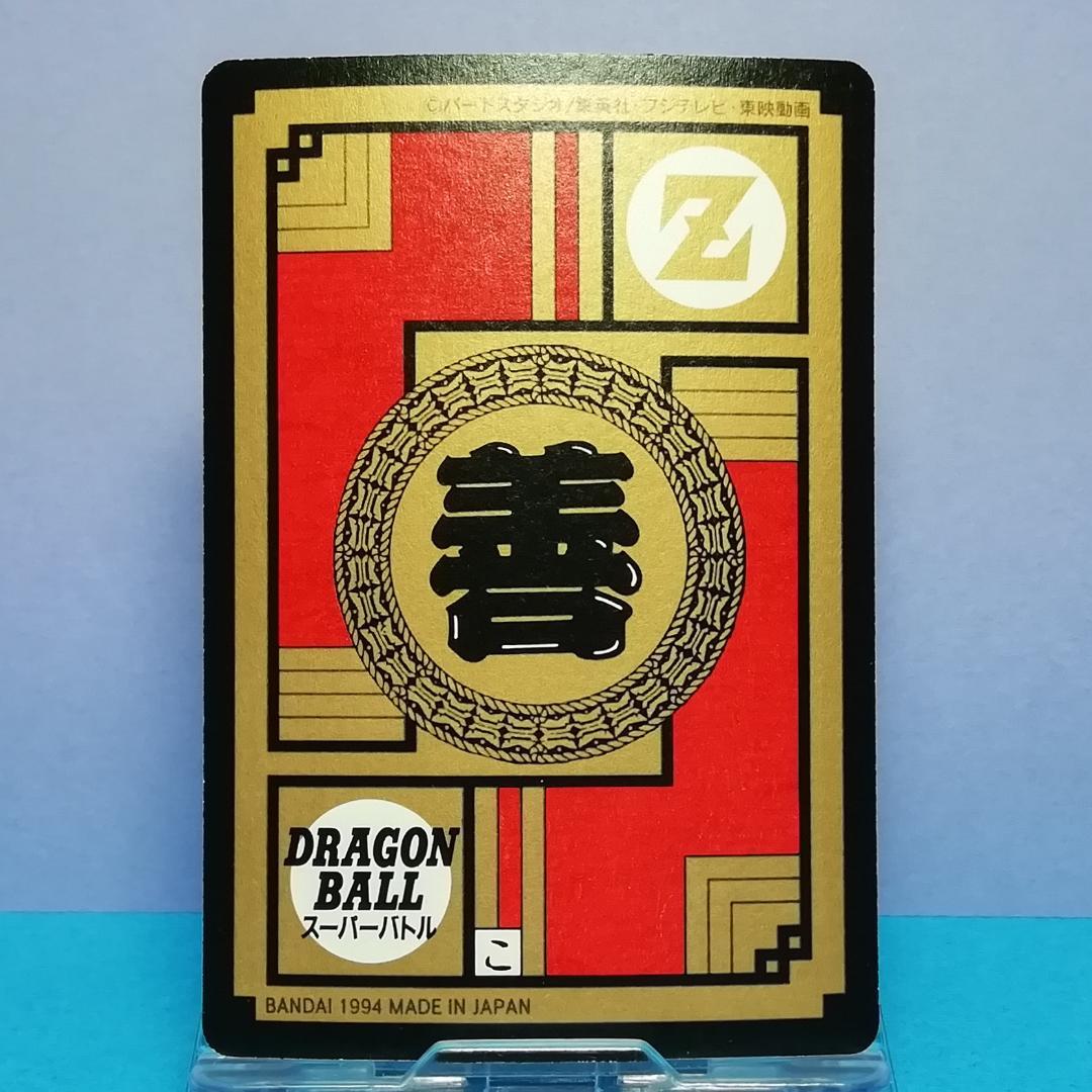 No.441 Wプリズム 未はがし ドラゴンボール カードダス スーパーバトル