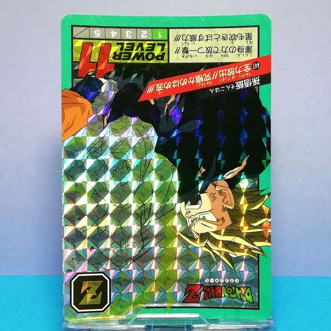 No.441 Wプリズム 未はがし ドラゴンボール カードダス スーパーバトル