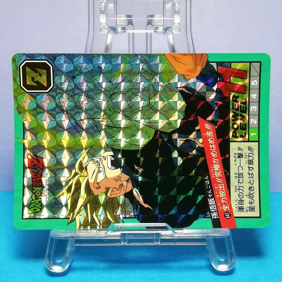 No.441 Wプリズム 未はがし ドラゴンボール カードダス スーパーバトル