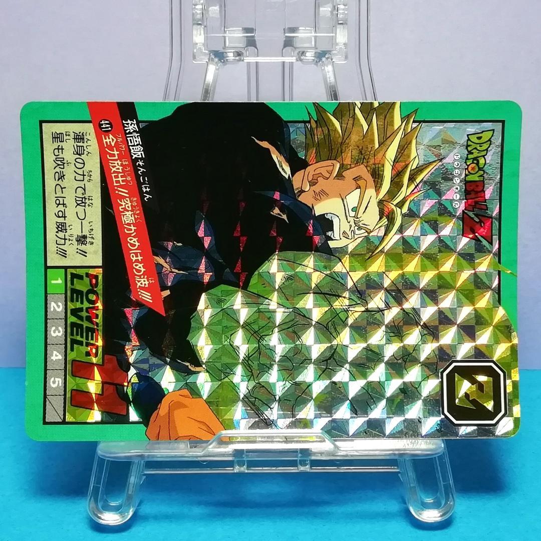 No.441 Wプリズム 未はがし ドラゴンボール カードダス スーパーバトル