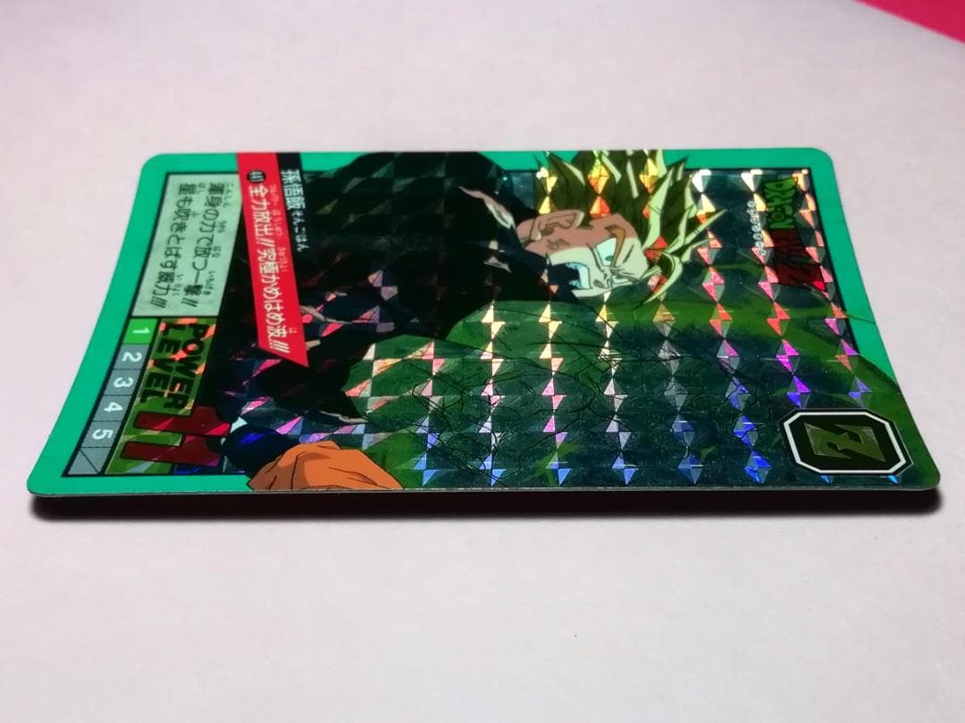 No.441 Wプリズム 未はがし ドラゴンボール カードダス スーパーバトル