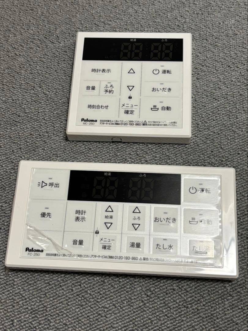 Paloma パロマ エコジョーズ LPガス給湯器 FH-EZ2026SAWL